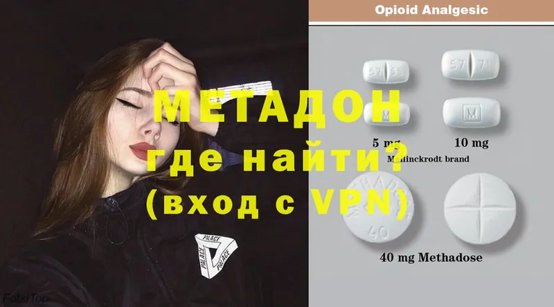 МЕТАДОН methadone  Полесск 